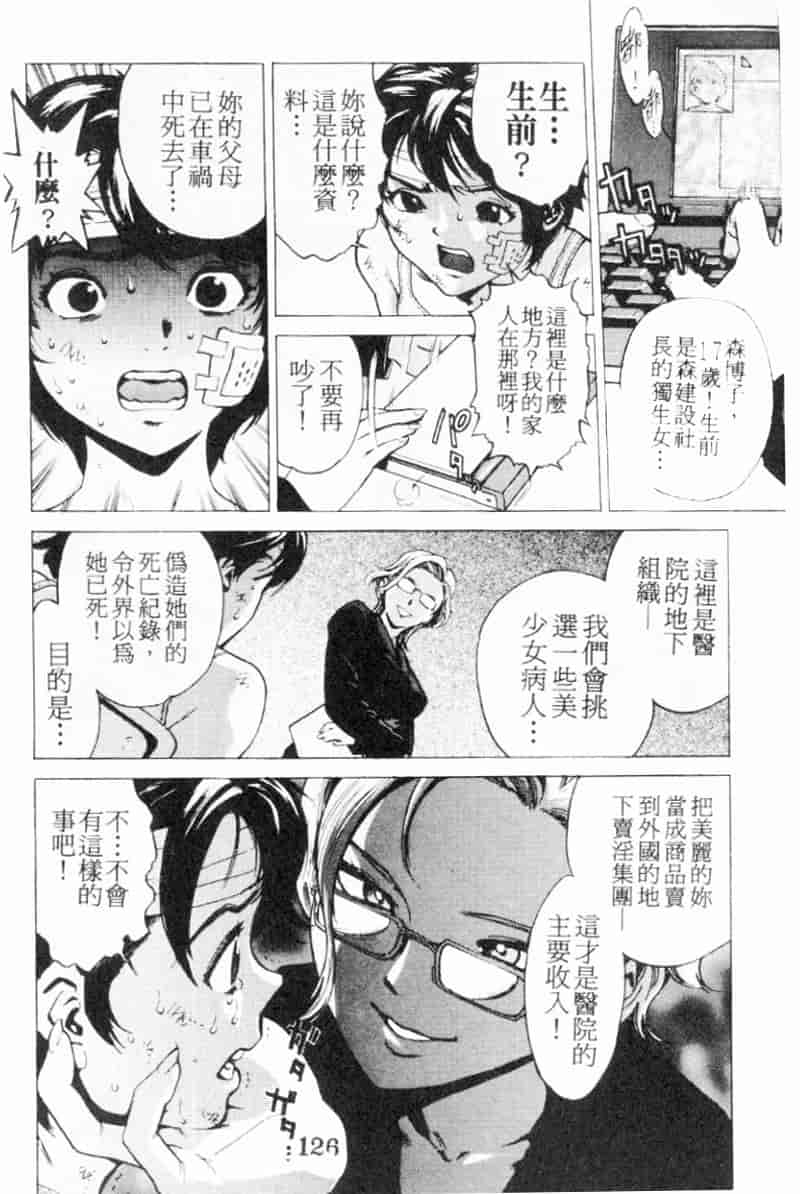 汉化版-[胃之上奇嘉郎] 胃之上奇嘉郎特集_第6集
