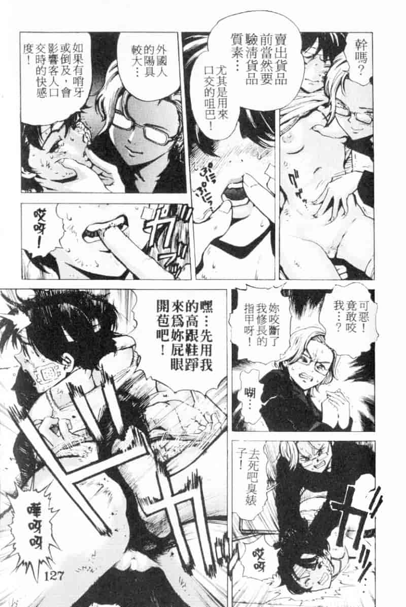 汉化版-[胃之上奇嘉郎] 胃之上奇嘉郎特集_第6集