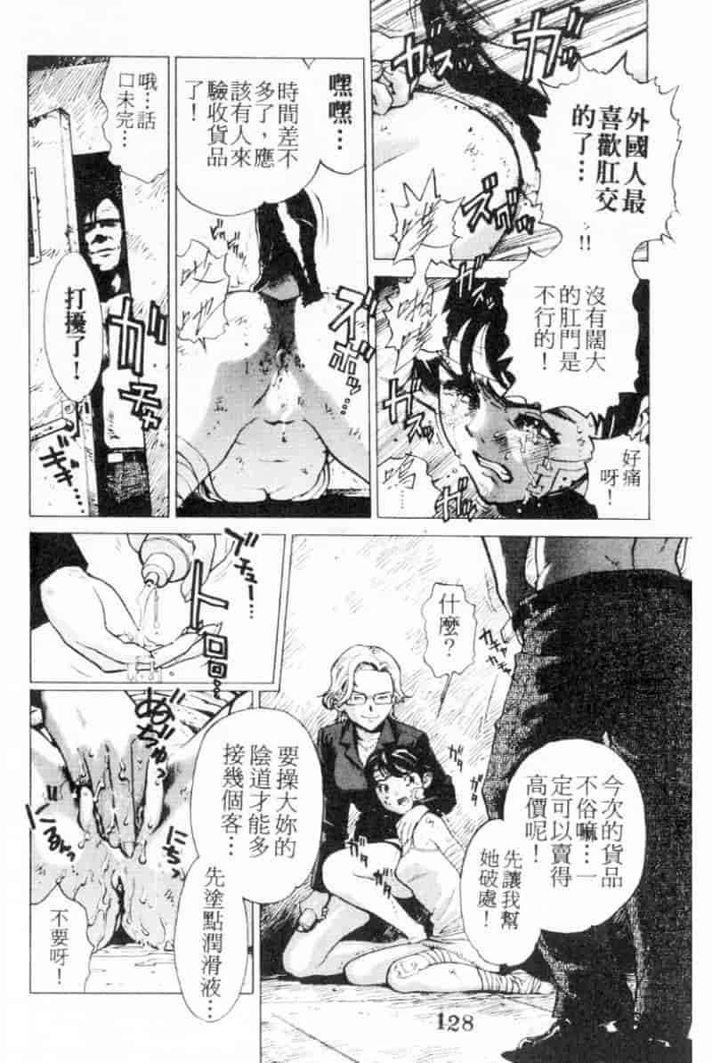 汉化版-[胃之上奇嘉郎] 胃之上奇嘉郎特集_第6集