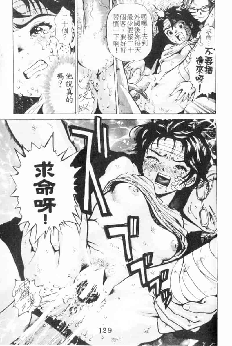 汉化版-[胃之上奇嘉郎] 胃之上奇嘉郎特集_第6集
