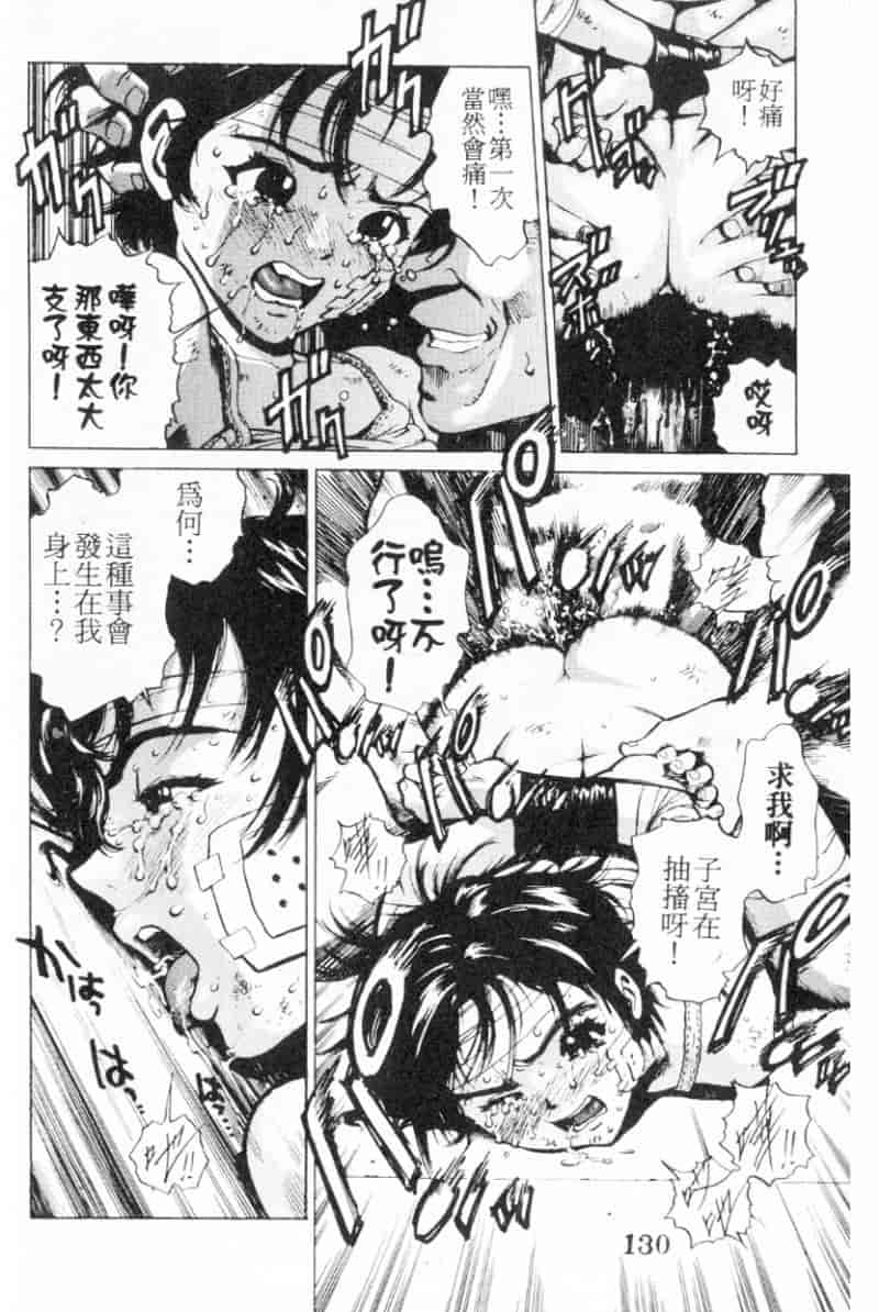 汉化版-[胃之上奇嘉郎] 胃之上奇嘉郎特集_第6集