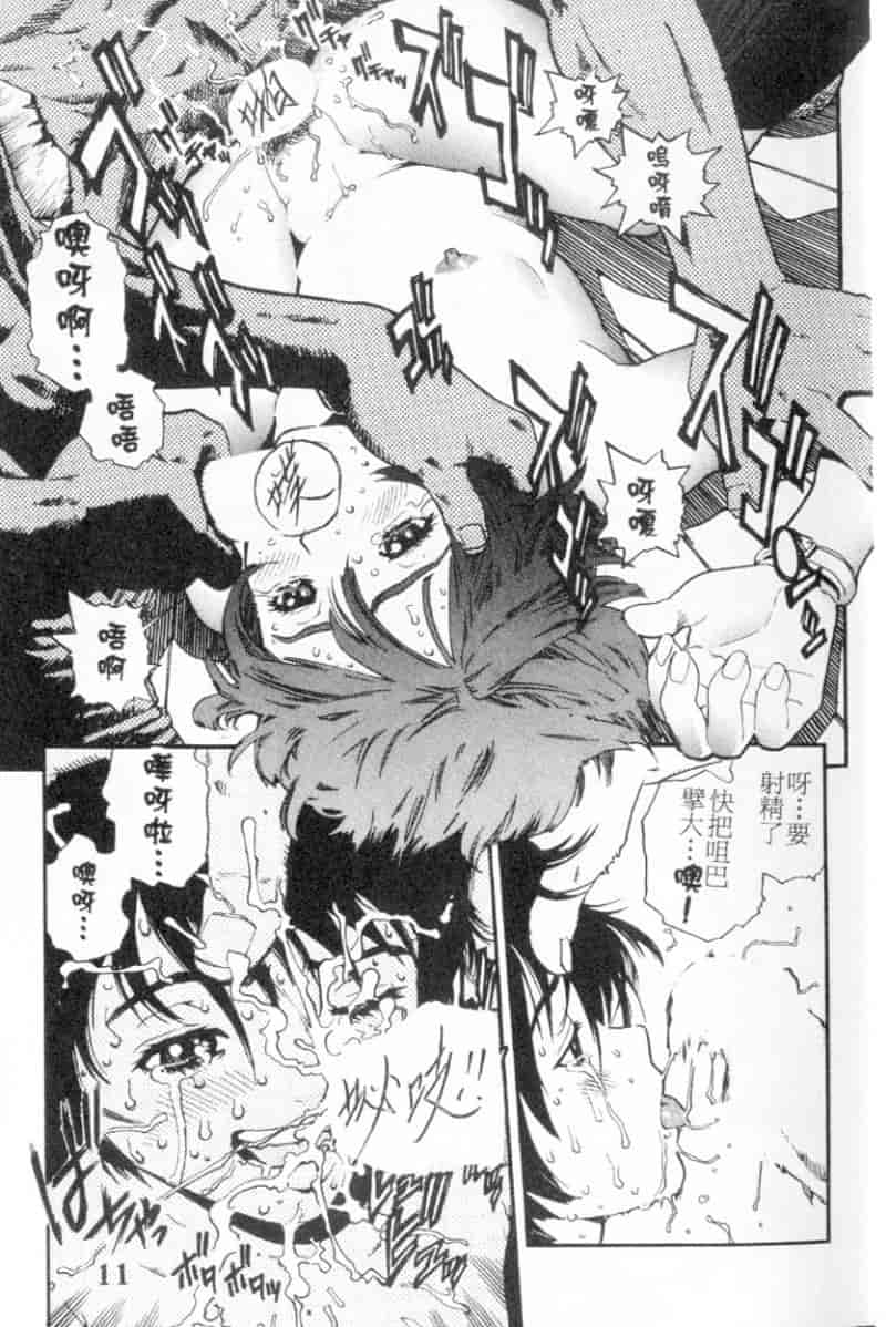 汉化版-[胃之上奇嘉郎] 胃之上奇嘉郎特集_第1集