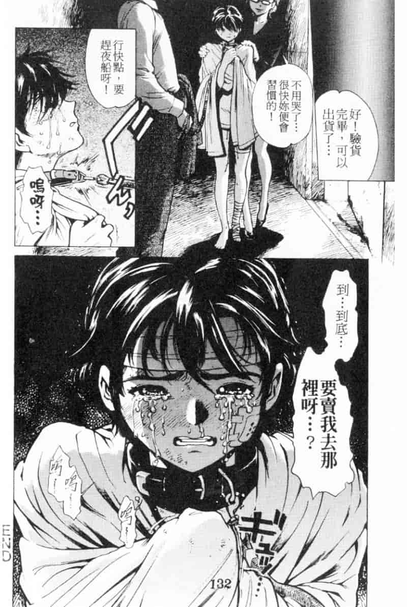 汉化版-[胃之上奇嘉郎] 胃之上奇嘉郎特集_第6集