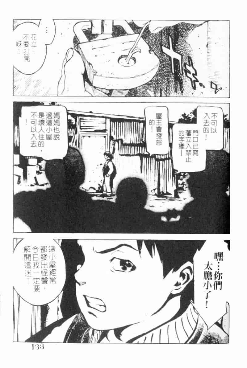 汉化版-[胃之上奇嘉郎] 胃之上奇嘉郎特集_第6集