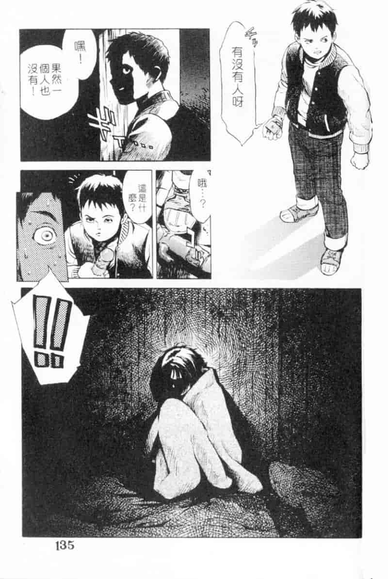 汉化版-[胃之上奇嘉郎] 胃之上奇嘉郎特集_第6集
