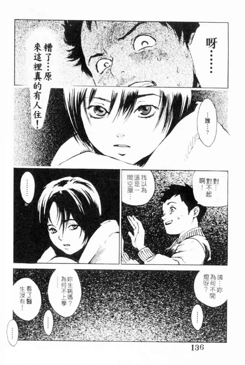 汉化版-[胃之上奇嘉郎] 胃之上奇嘉郎特集_第6集