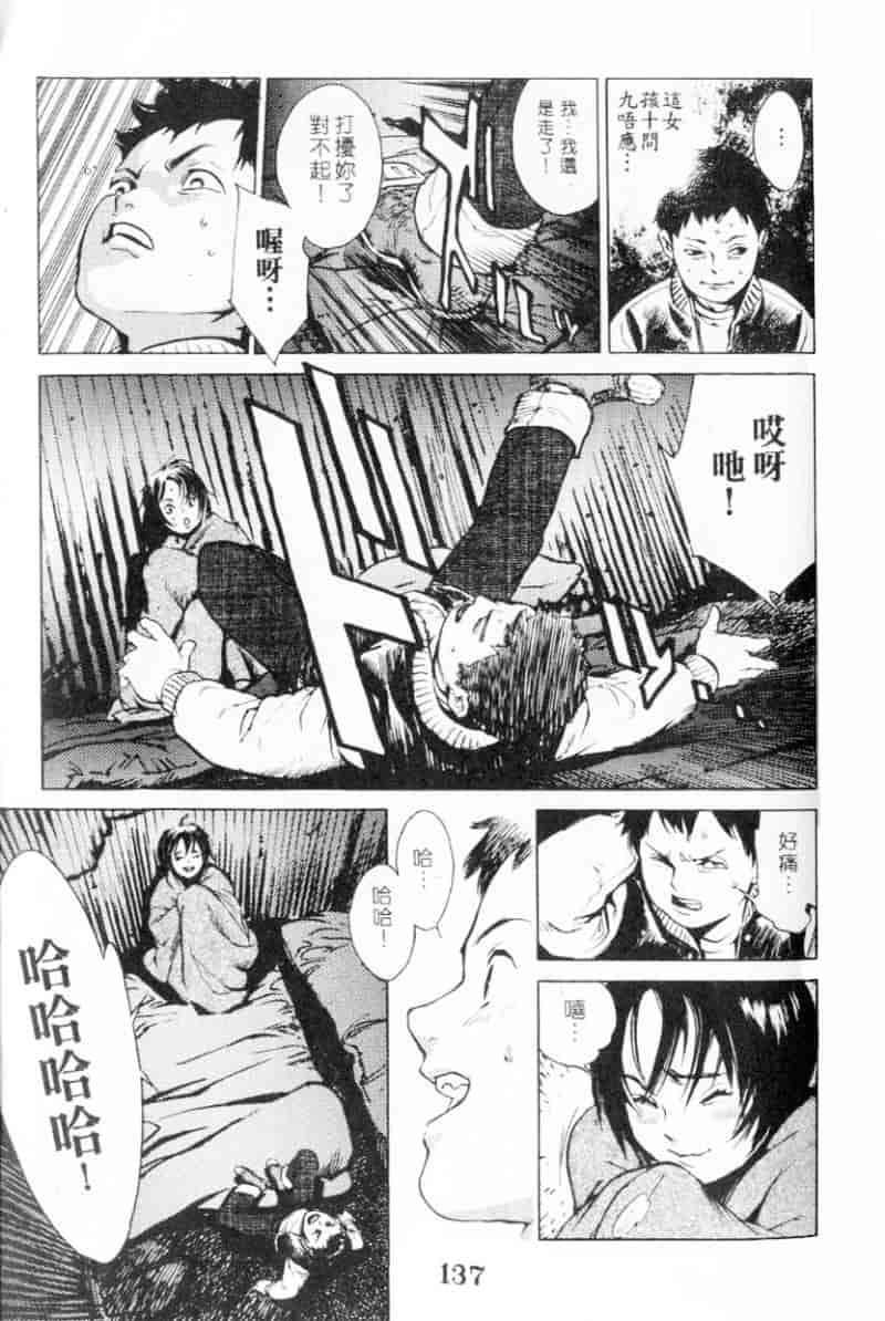 汉化版-[胃之上奇嘉郎] 胃之上奇嘉郎特集_第6集