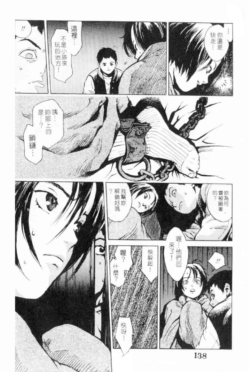 汉化版-[胃之上奇嘉郎] 胃之上奇嘉郎特集_第6集