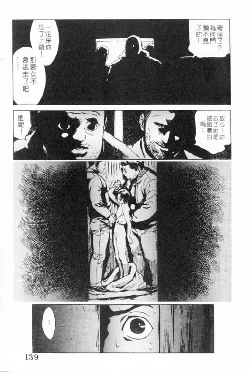 汉化版-[胃之上奇嘉郎] 胃之上奇嘉郎特集_第6集