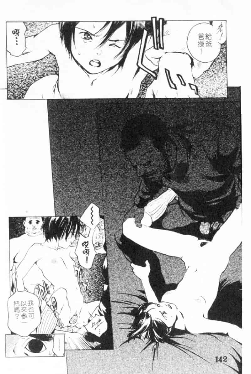 汉化版-[胃之上奇嘉郎] 胃之上奇嘉郎特集_第6集