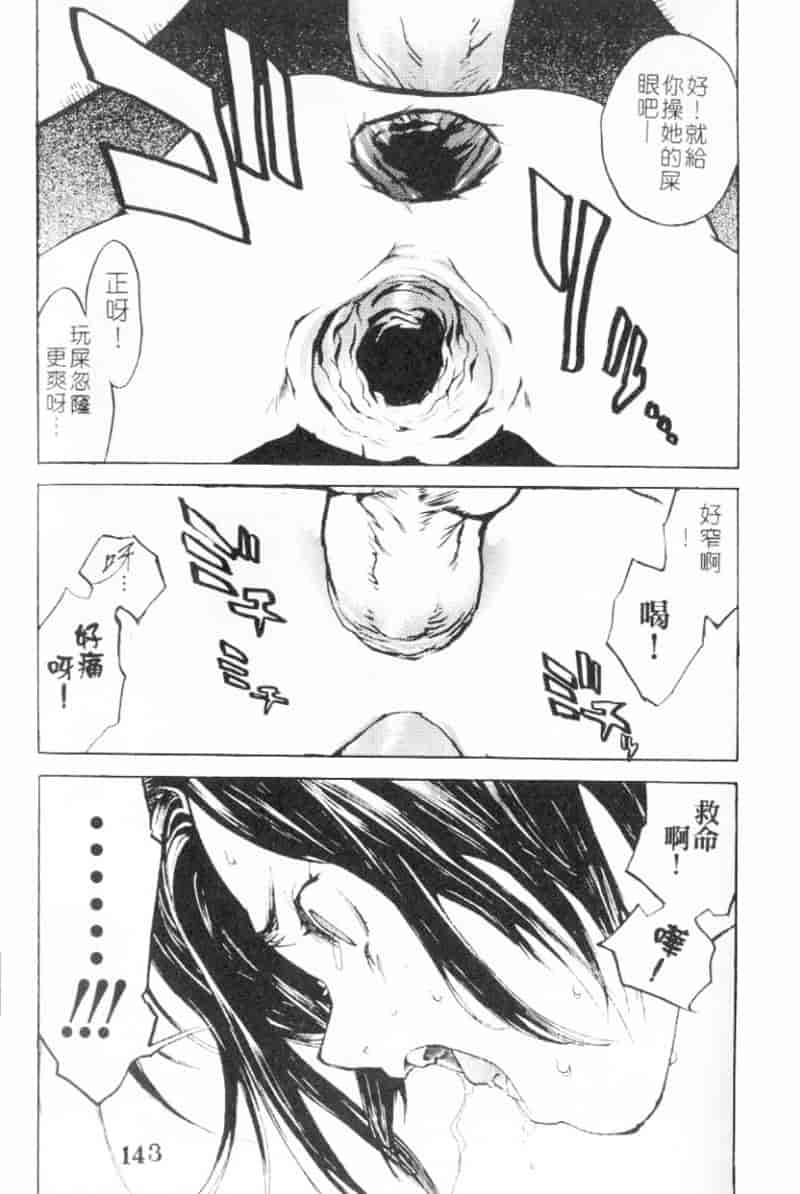 汉化版-[胃之上奇嘉郎] 胃之上奇嘉郎特集_第6集