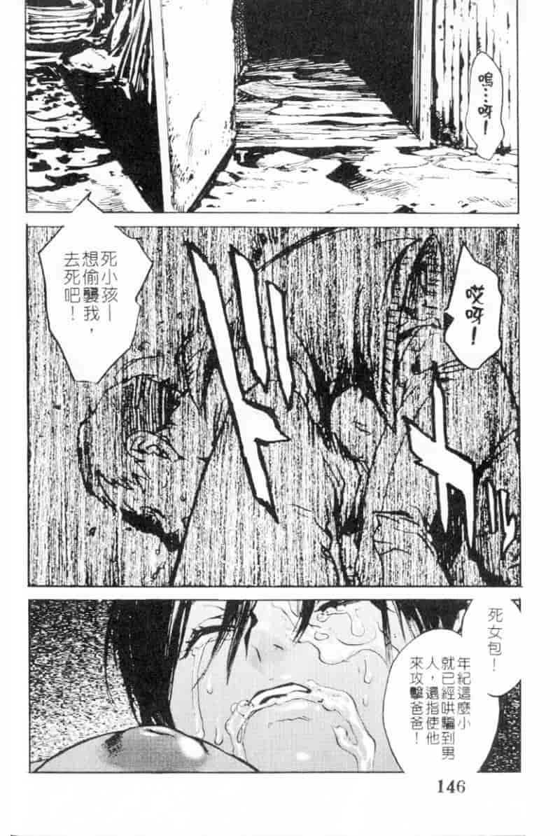 汉化版-[胃之上奇嘉郎] 胃之上奇嘉郎特集_第6集