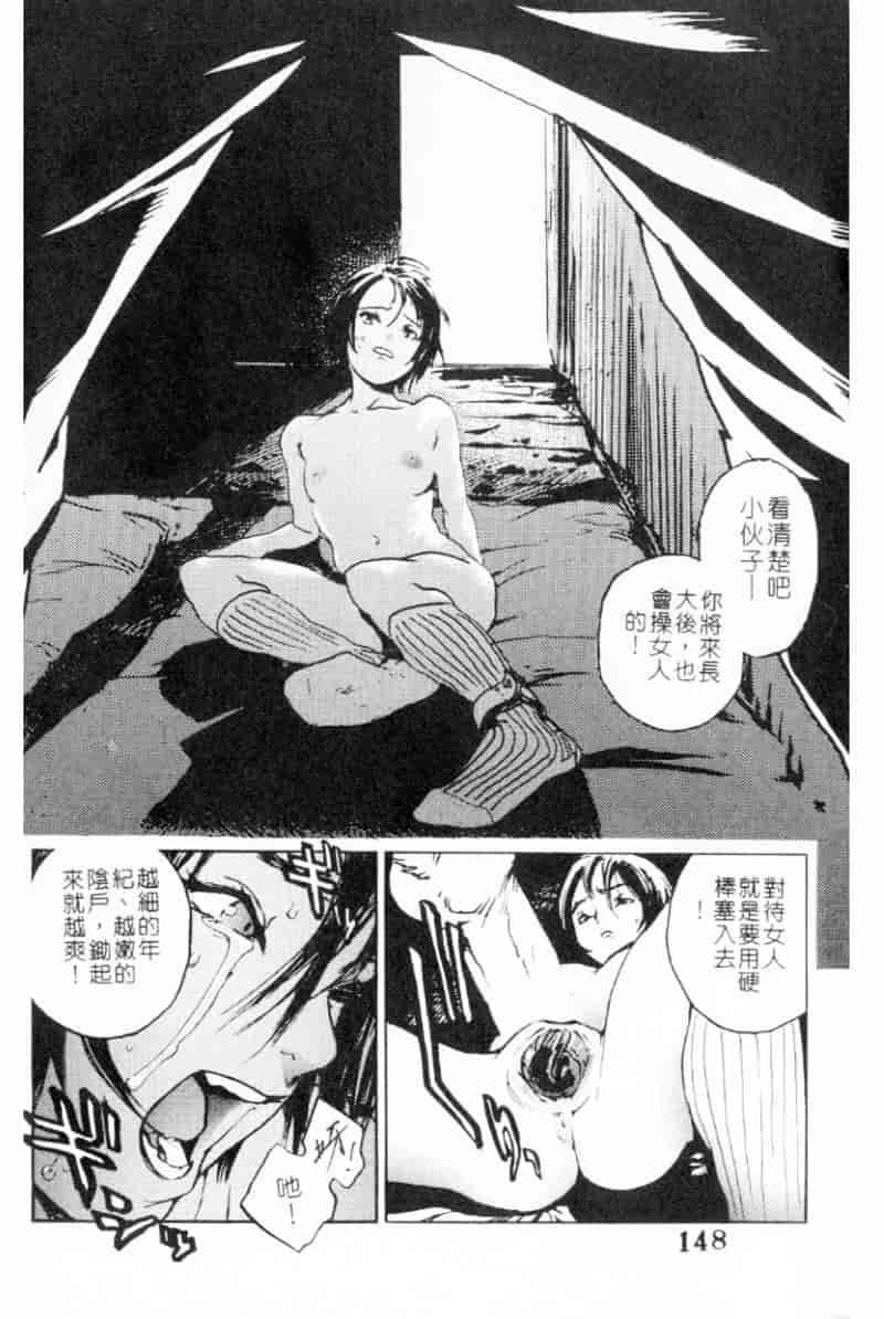 汉化版-[胃之上奇嘉郎] 胃之上奇嘉郎特集_第6集