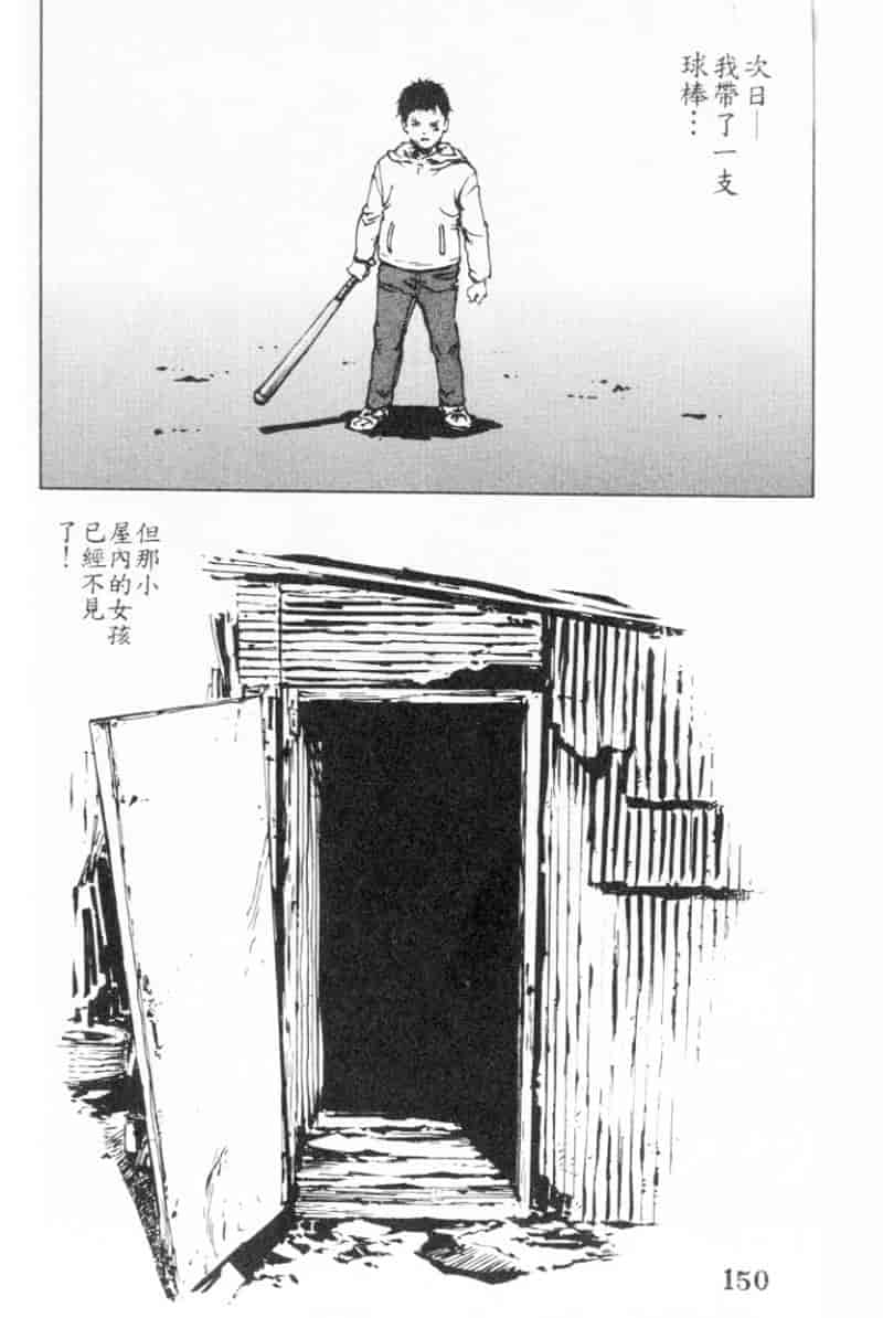 汉化版-[胃之上奇嘉郎] 胃之上奇嘉郎特集_第6集