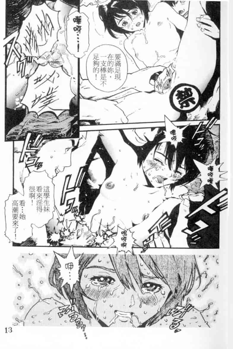 汉化版-[胃之上奇嘉郎] 胃之上奇嘉郎特集_第1集