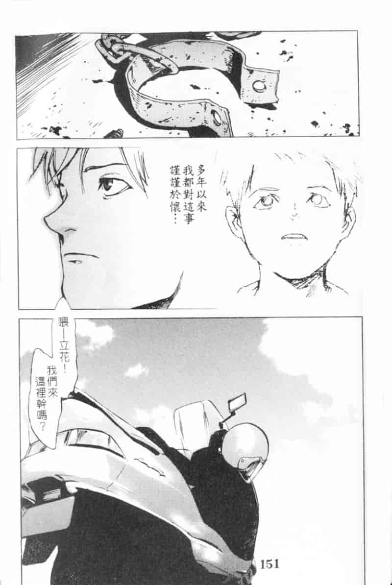 汉化版-[胃之上奇嘉郎] 胃之上奇嘉郎特集_第7集