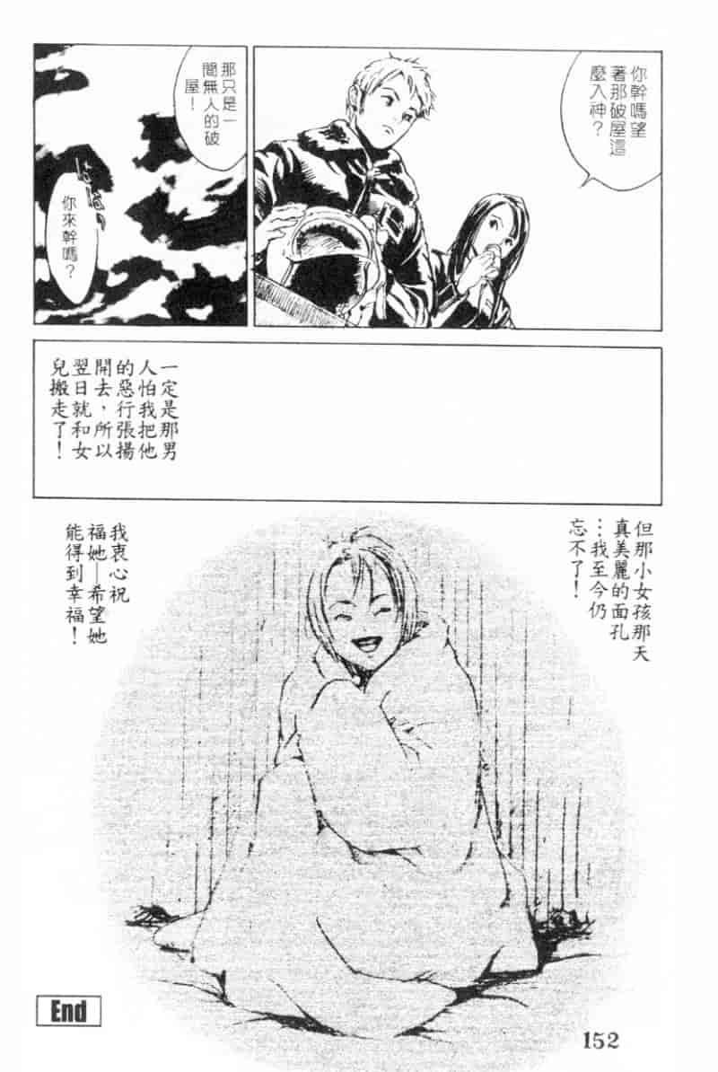 汉化版-[胃之上奇嘉郎] 胃之上奇嘉郎特集_第7集