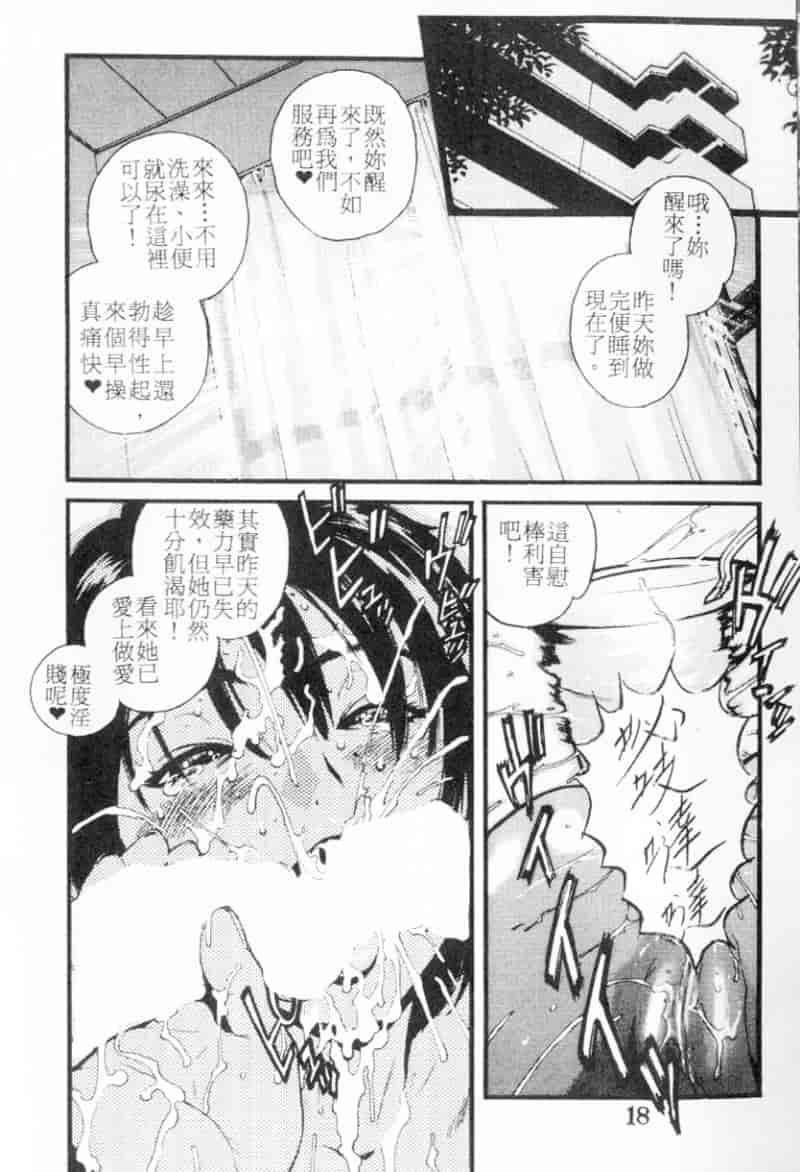 汉化版-[胃之上奇嘉郎] 胃之上奇嘉郎特集_第1集