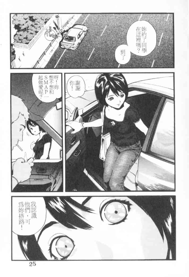 汉化版-[胃之上奇嘉郎] 胃之上奇嘉郎特集_第1集