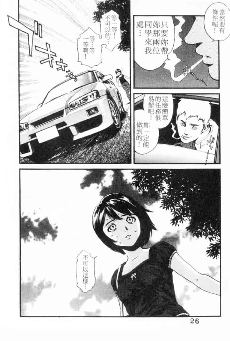 汉化版-[胃之上奇嘉郎] 胃之上奇嘉郎特集_第2集