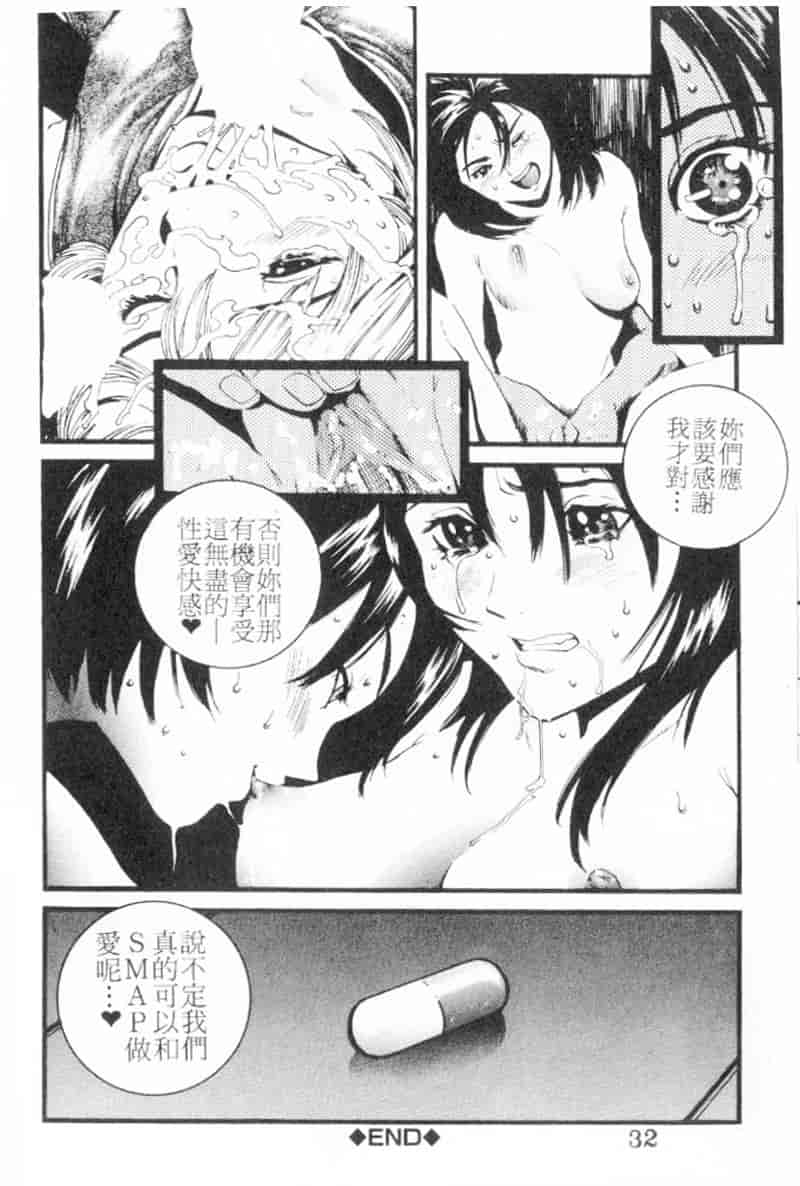 汉化版-[胃之上奇嘉郎] 胃之上奇嘉郎特集_第2集