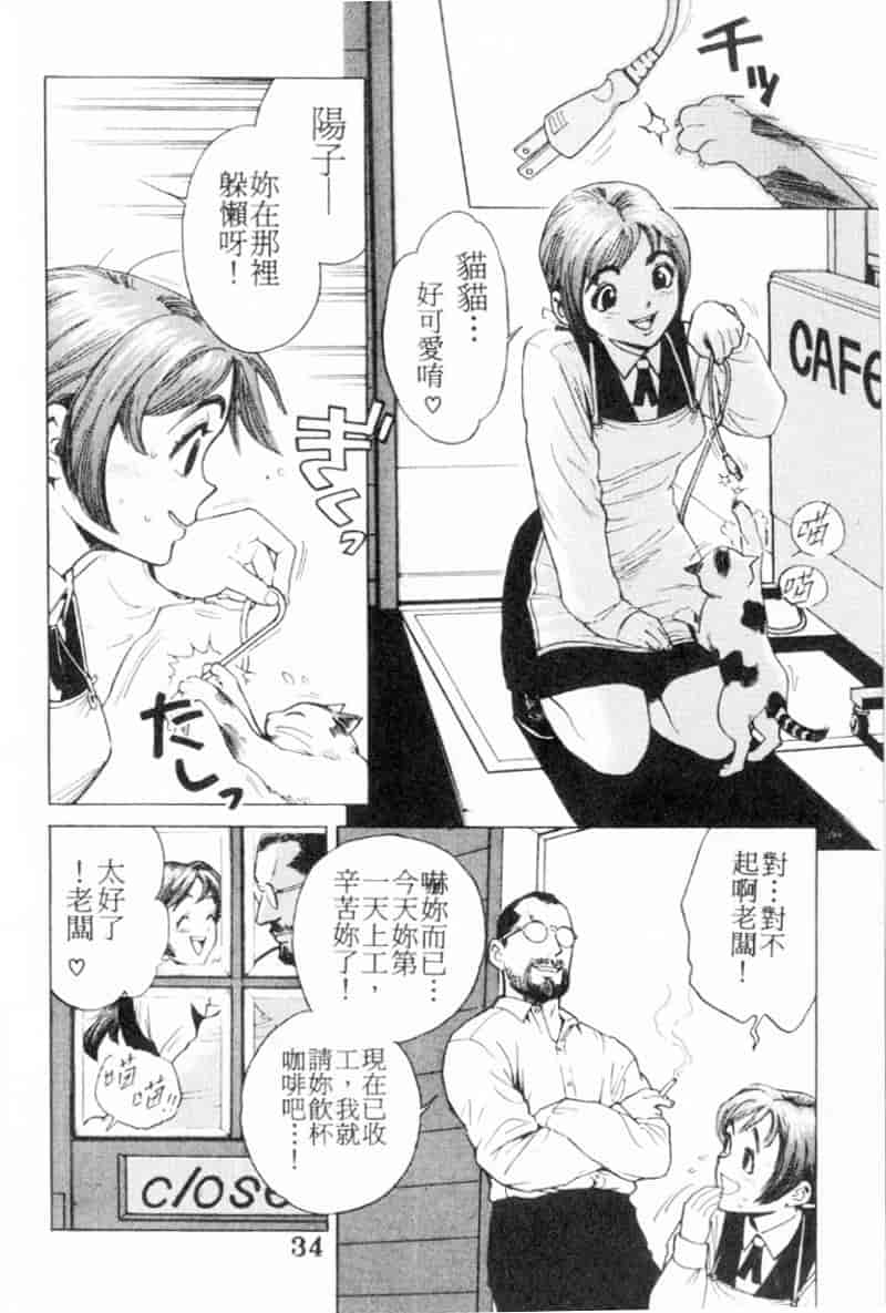 汉化版-[胃之上奇嘉郎] 胃之上奇嘉郎特集_第2集