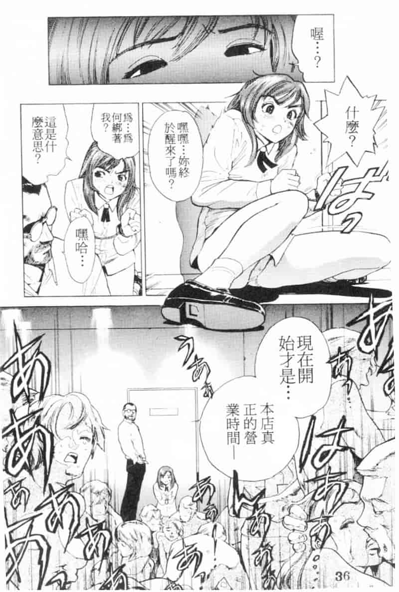 汉化版-[胃之上奇嘉郎] 胃之上奇嘉郎特集_第2集