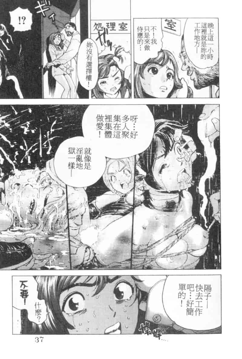 汉化版-[胃之上奇嘉郎] 胃之上奇嘉郎特集_第2集