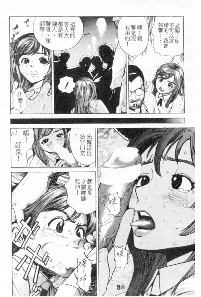 汉化版-[胃之上奇嘉郎] 胃之上奇嘉郎特集_第2集