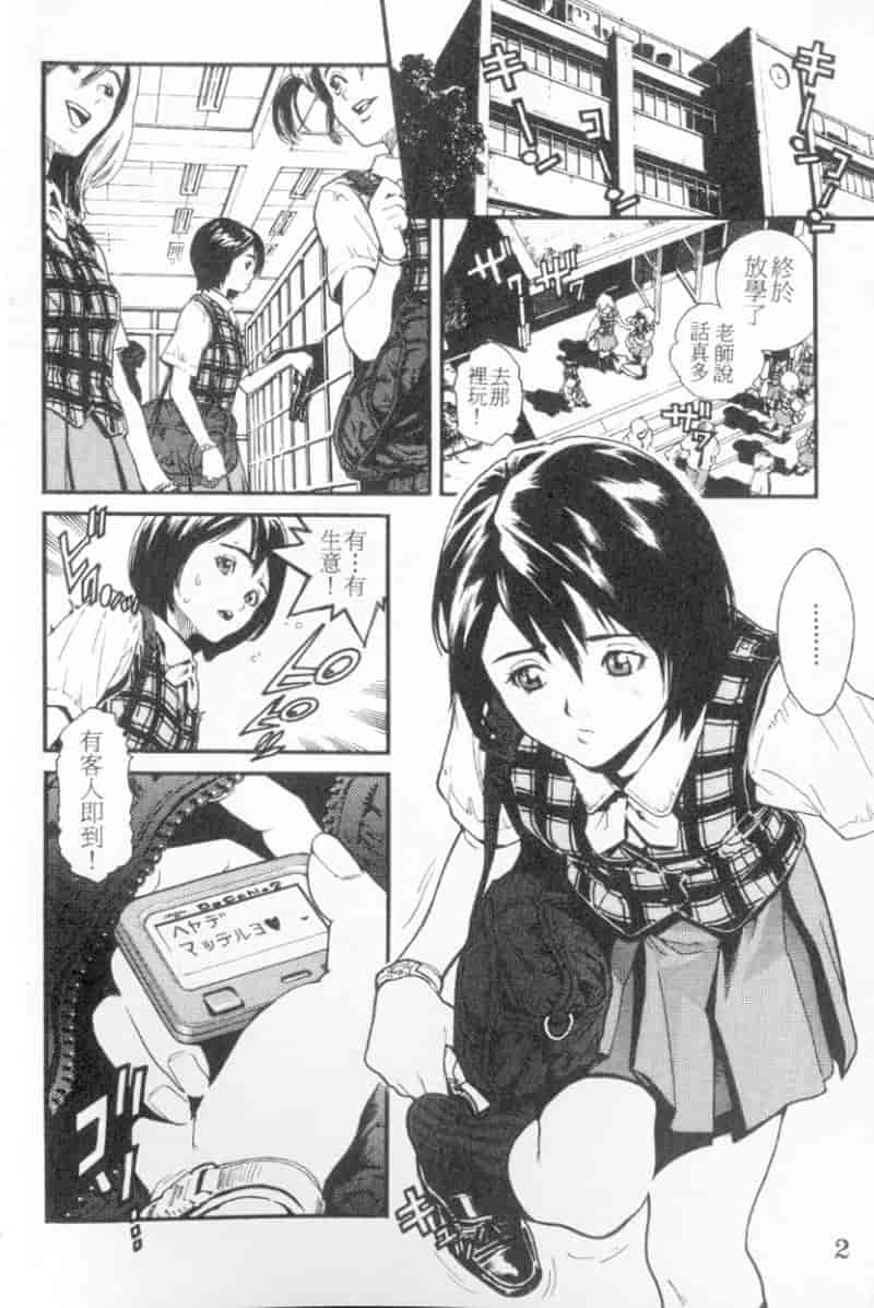 汉化版-[胃之上奇嘉郎] 胃之上奇嘉郎特集_第1集
