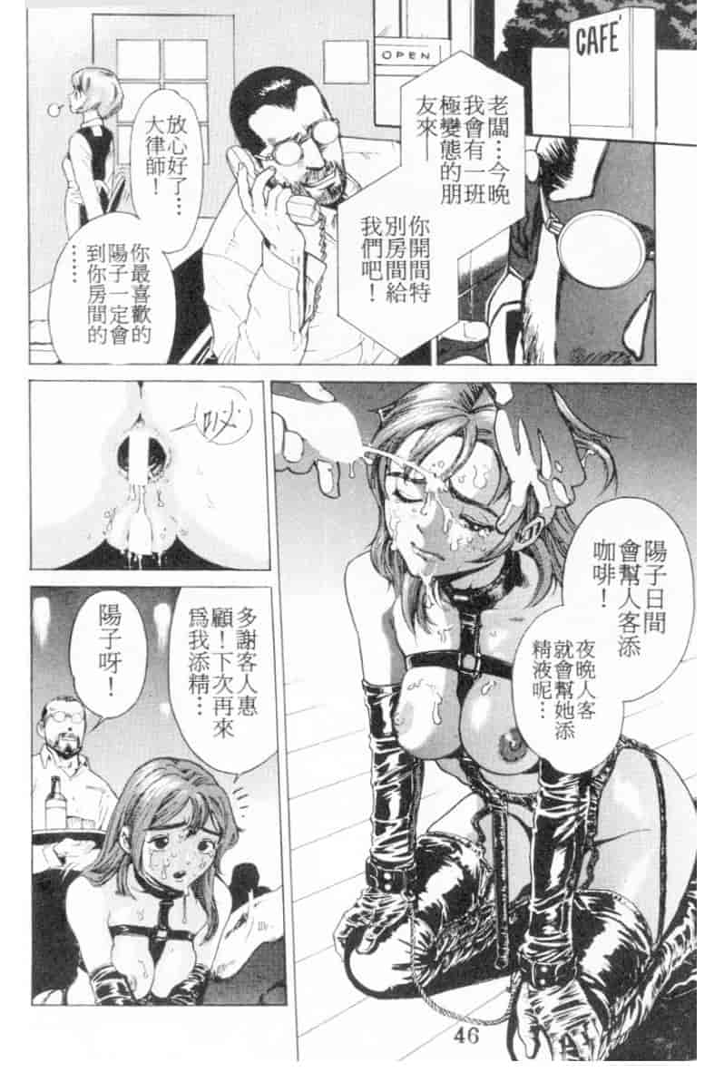 汉化版-[胃之上奇嘉郎] 胃之上奇嘉郎特集_第2集
