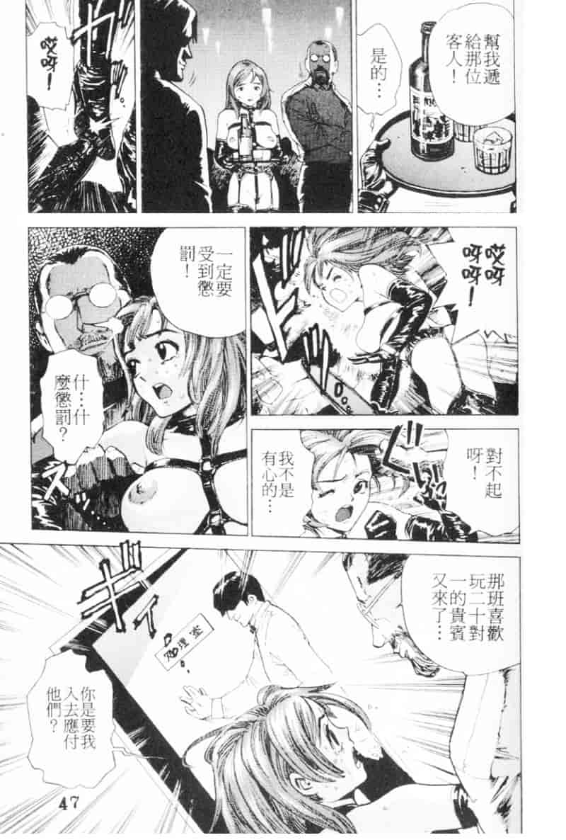 汉化版-[胃之上奇嘉郎] 胃之上奇嘉郎特集_第2集