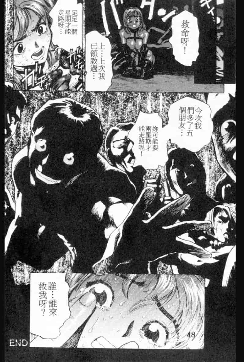 汉化版-[胃之上奇嘉郎] 胃之上奇嘉郎特集_第2集