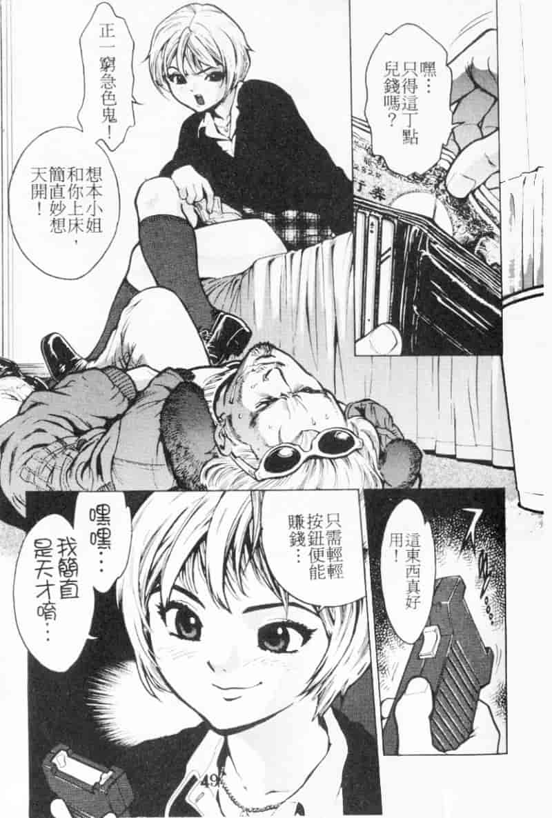 汉化版-[胃之上奇嘉郎] 胃之上奇嘉郎特集_第2集
