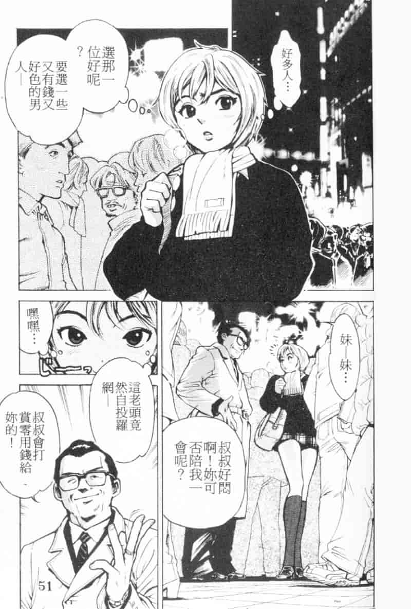 汉化版-[胃之上奇嘉郎] 胃之上奇嘉郎特集_第3集