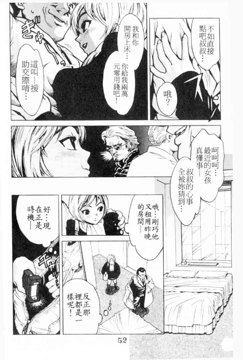 汉化版-[胃之上奇嘉郎] 胃之上奇嘉郎特集_第3集