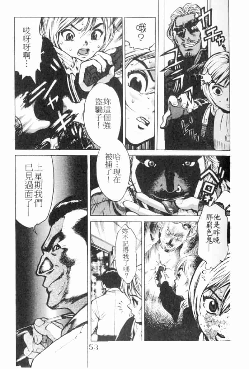 汉化版-[胃之上奇嘉郎] 胃之上奇嘉郎特集_第3集