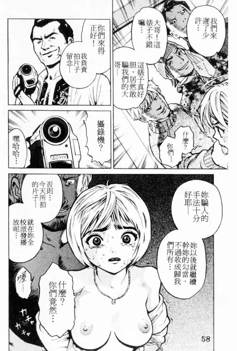 汉化版-[胃之上奇嘉郎] 胃之上奇嘉郎特集_第3集