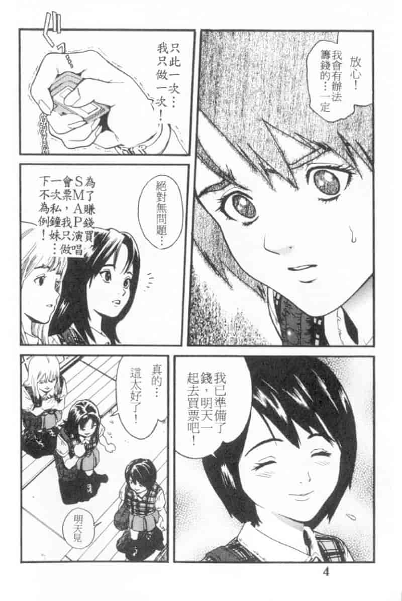 汉化版-[胃之上奇嘉郎] 胃之上奇嘉郎特集_第1集