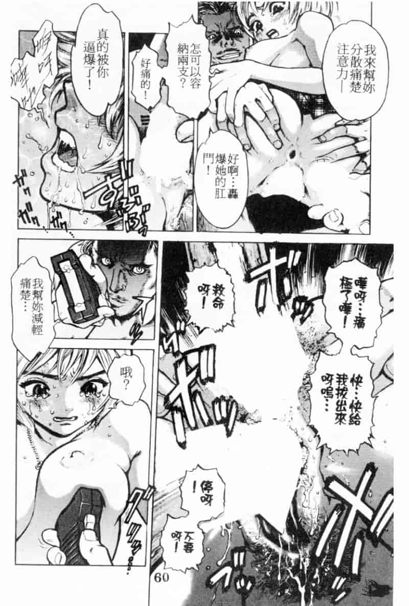 汉化版-[胃之上奇嘉郎] 胃之上奇嘉郎特集_第3集