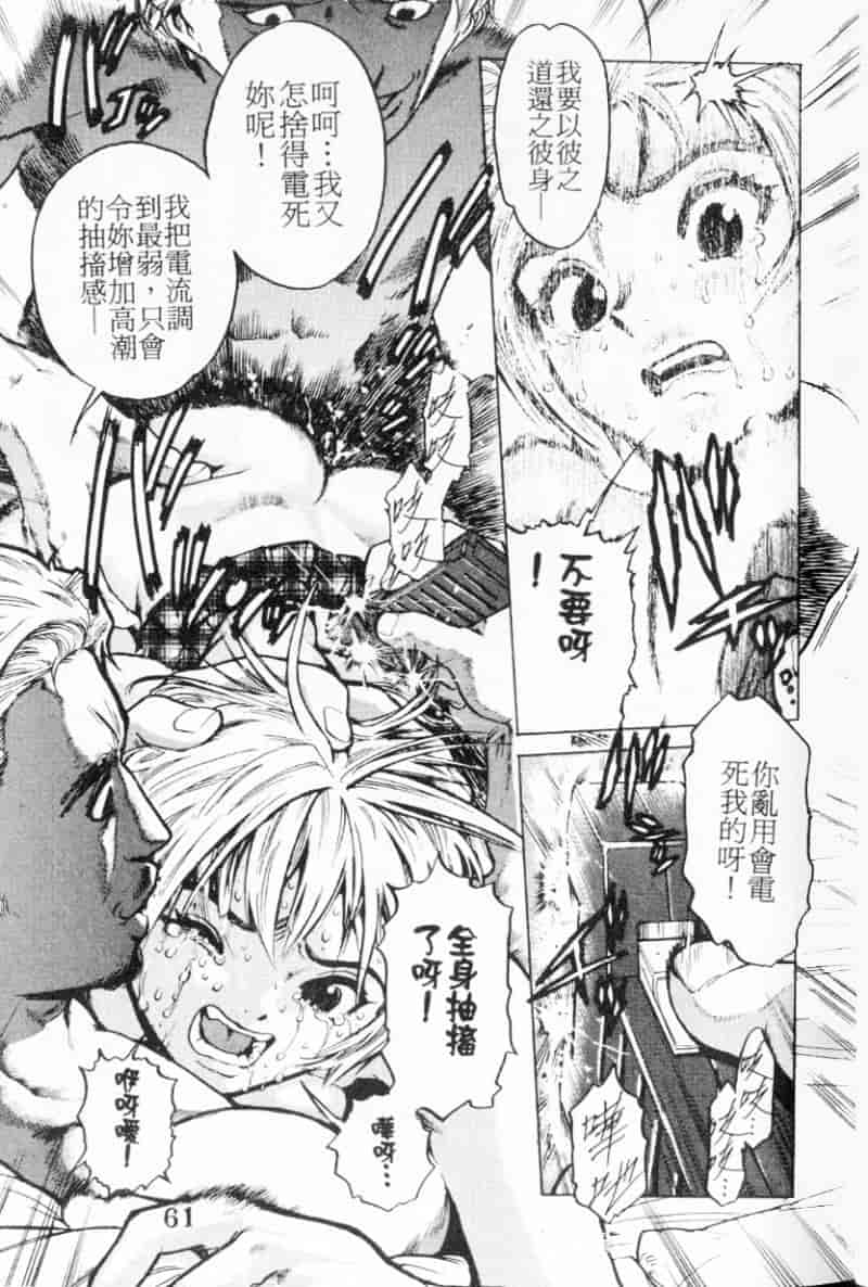 汉化版-[胃之上奇嘉郎] 胃之上奇嘉郎特集_第3集