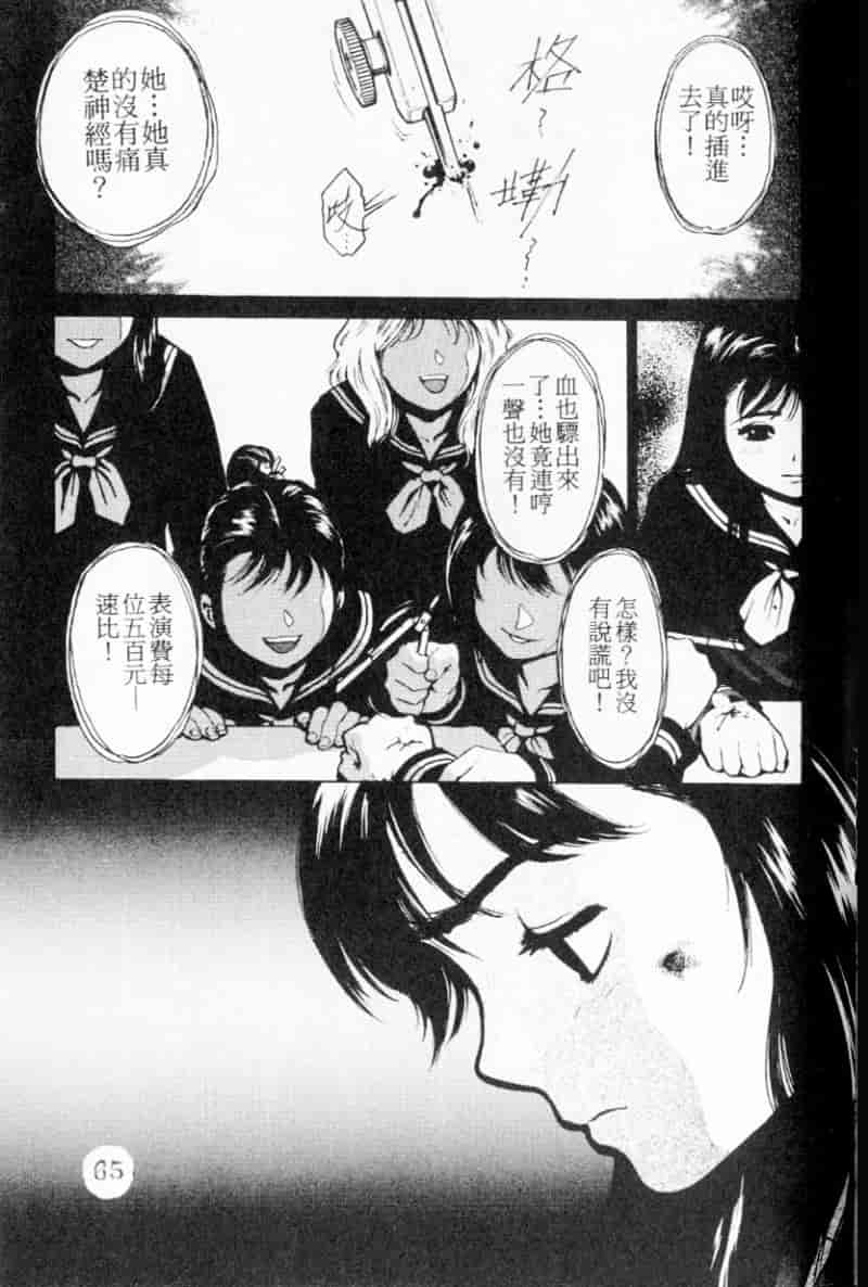 汉化版-[胃之上奇嘉郎] 胃之上奇嘉郎特集_第3集