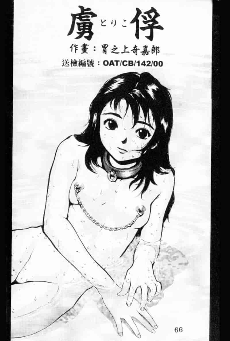 汉化版-[胃之上奇嘉郎] 胃之上奇嘉郎特集_第3集