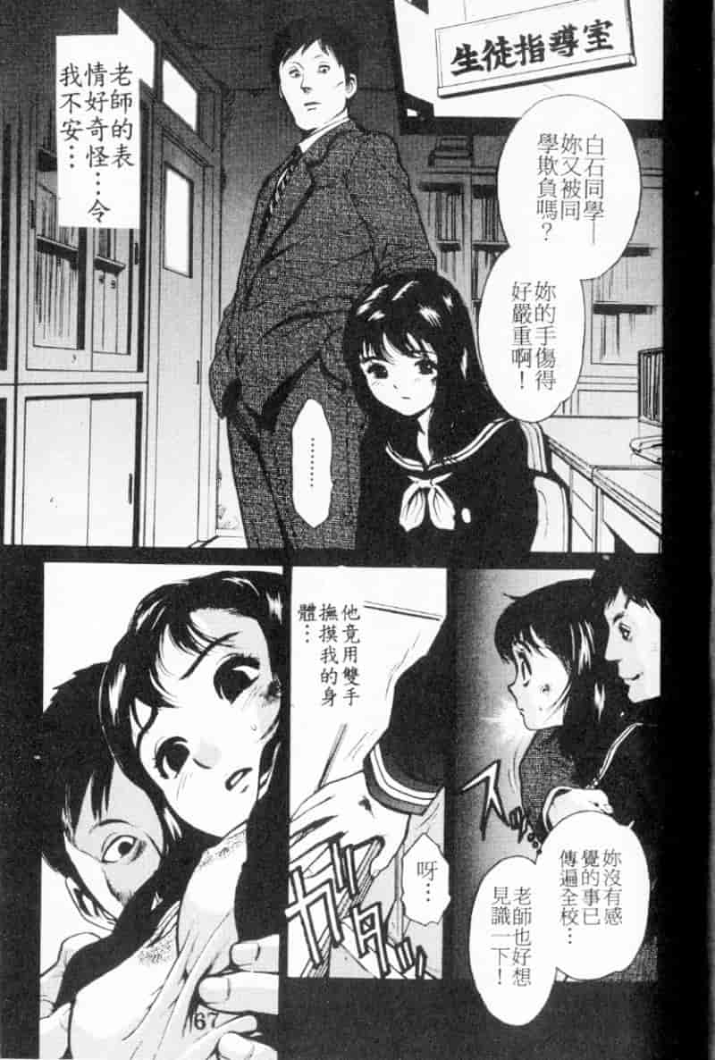 汉化版-[胃之上奇嘉郎] 胃之上奇嘉郎特集_第3集