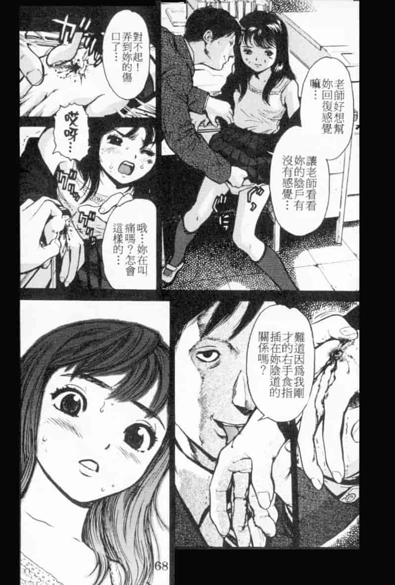 汉化版-[胃之上奇嘉郎] 胃之上奇嘉郎特集_第3集
