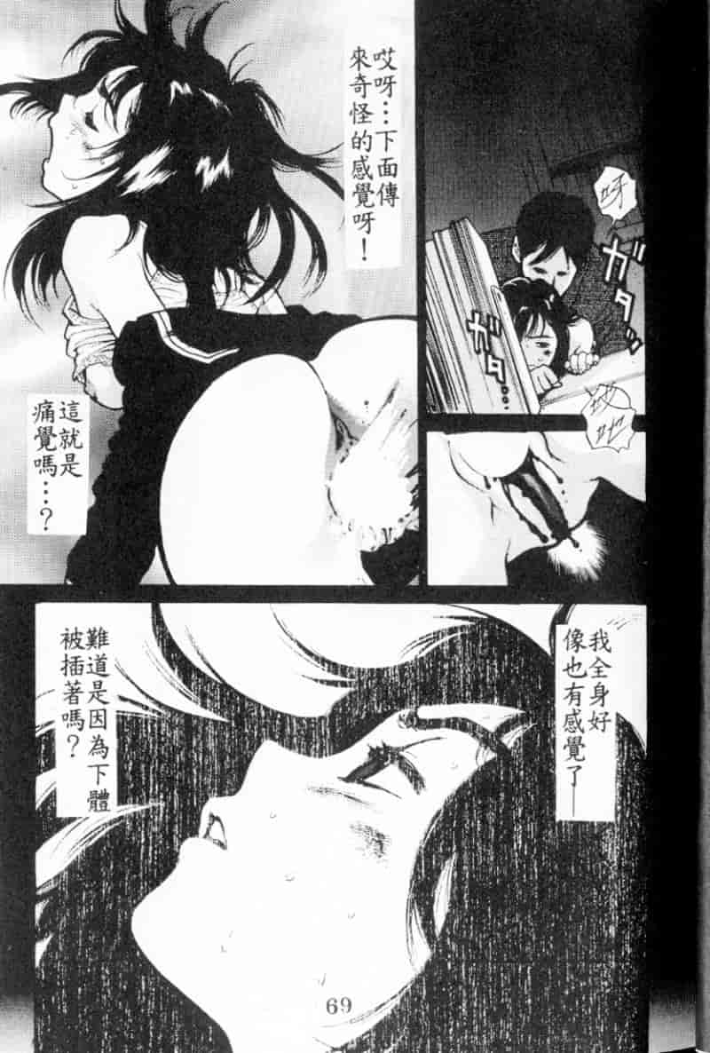汉化版-[胃之上奇嘉郎] 胃之上奇嘉郎特集_第3集