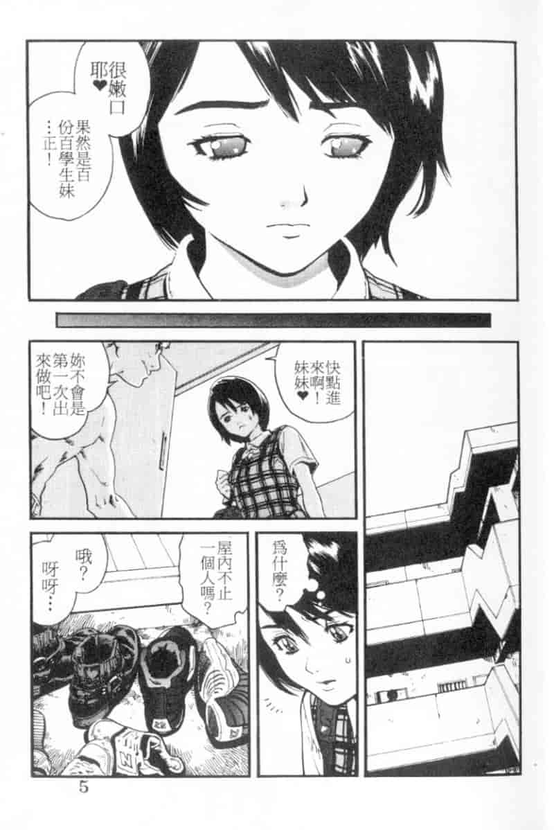 汉化版-[胃之上奇嘉郎] 胃之上奇嘉郎特集_第1集