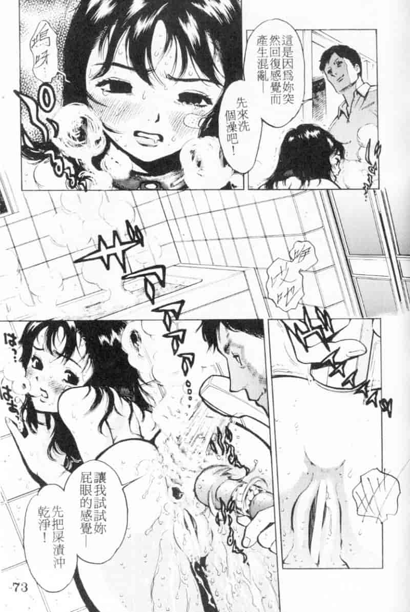 汉化版-[胃之上奇嘉郎] 胃之上奇嘉郎特集_第3集