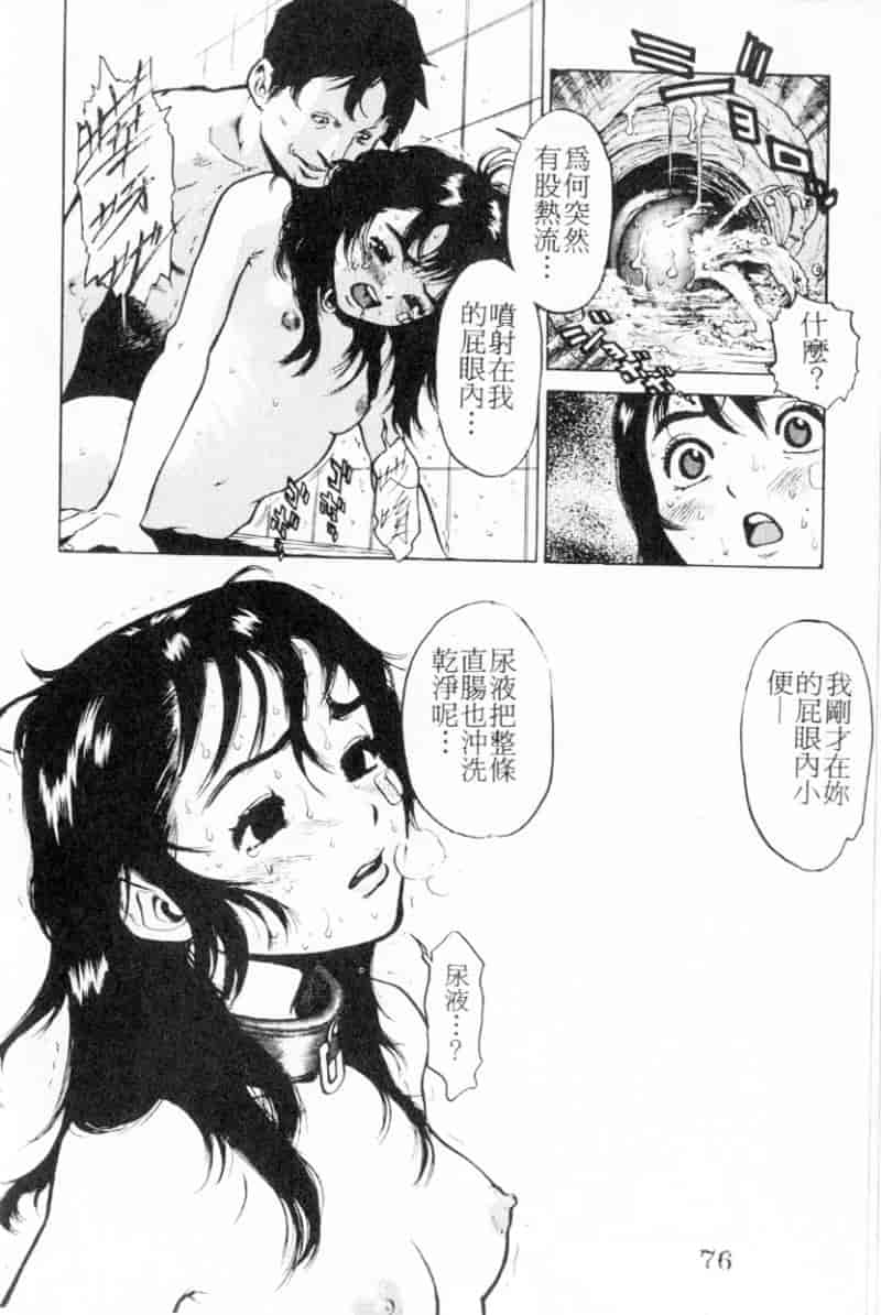 汉化版-[胃之上奇嘉郎] 胃之上奇嘉郎特集_第4集