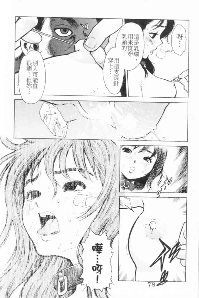 汉化版-[胃之上奇嘉郎] 胃之上奇嘉郎特集_第4集